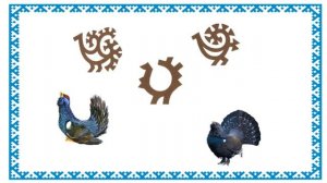 Сказка.Орнаменты_народов_ханты_и_манси