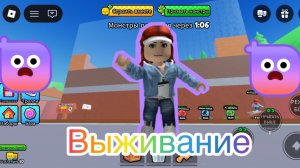 😱Выживаем с подписчиками в Roblox!😱