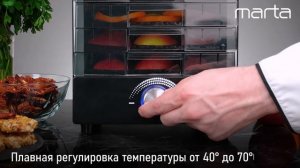 Электросушилка MARTA MT-FD1895A