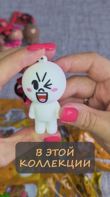 Вкусно и точка Line Friends распаковка.Часть 1 #вкусноиточка #linefriends #brownandfriends #unboxing смотреть онлайн