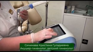 Центр «Здоровье тазового дна»