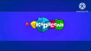 заставка Карусель после рекламы 2026 осень