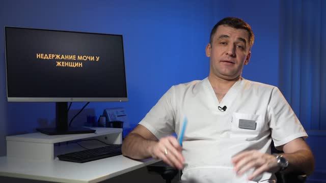 НЕДЕРЖАНИЕ МОЧИ у женщин. Как избавиться?