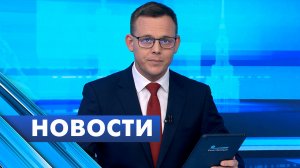 Главные новости Петербурга / 18 июня