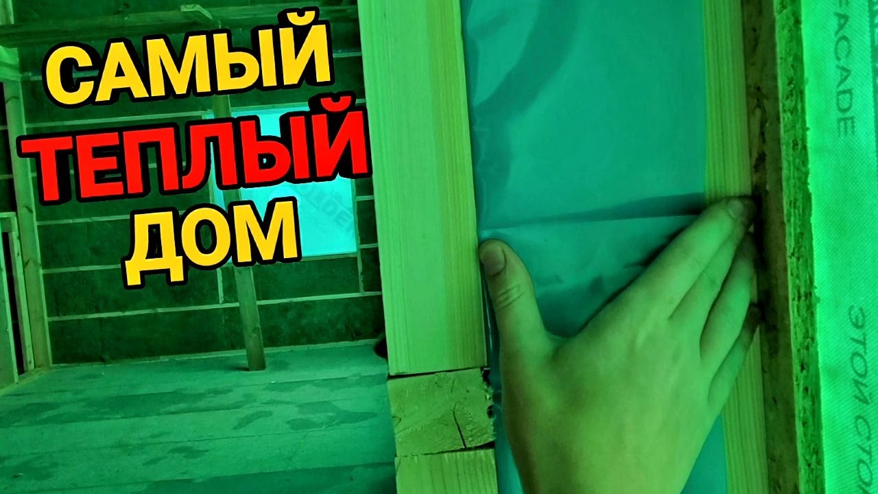 #8 Пирог Стены Самого Энергоэффективного Дома / Строительство Дома из Сип Панелей смотреть онлайн