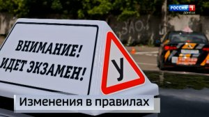 Новые правила сдачи экзаменов для получения водительского удостоверения уже вступили в силу
