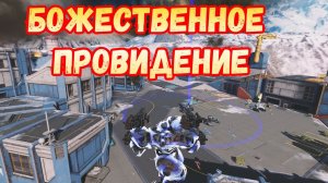 War Robots БОЖЕСТВЕННАЯ ВОЛЯ