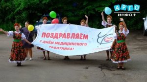В ритме заботы: праздничный флешмоб ко Дню медика