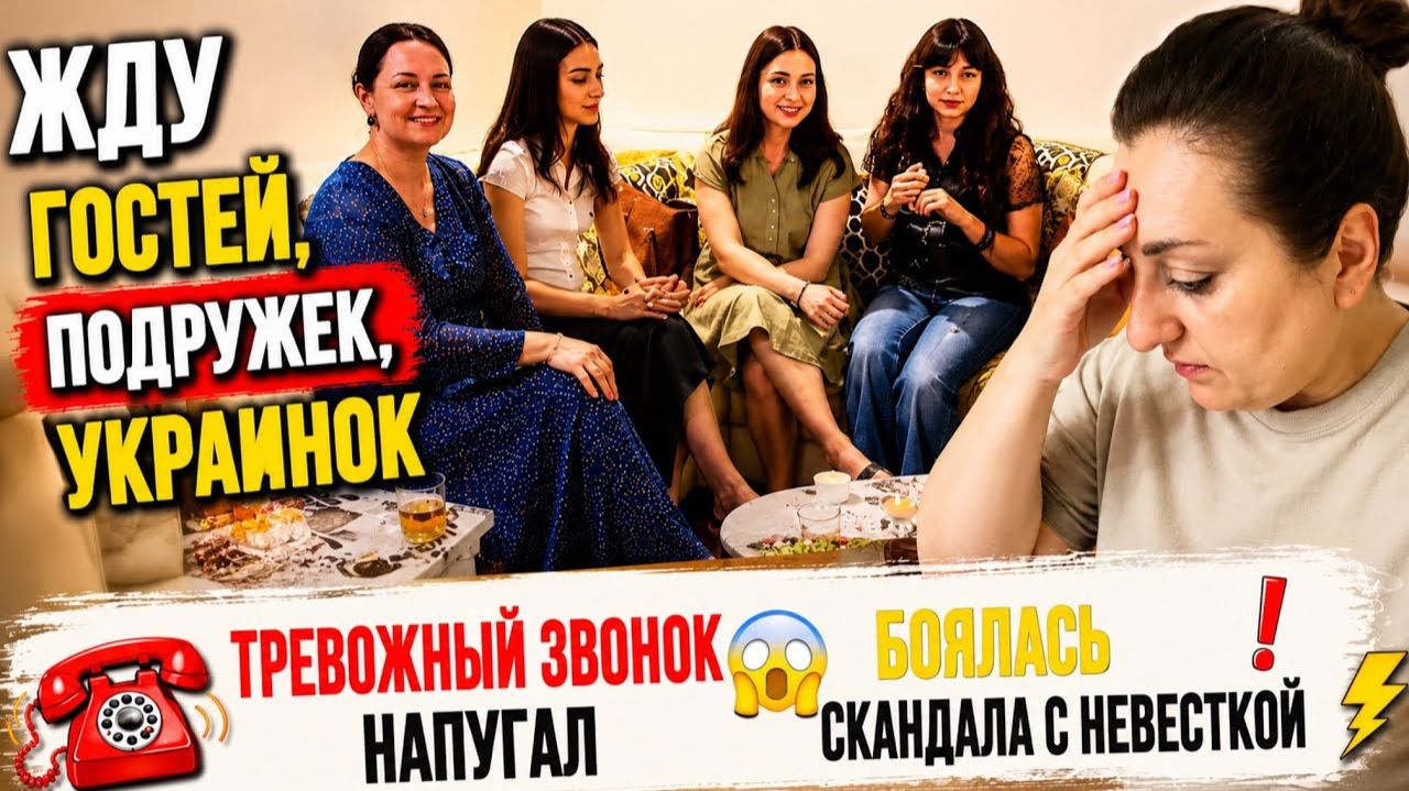 Привет Я Индия - ТРЕВОЖНЫЙ ЗВОНОК ИЗ БОЛЬШОГО ДОМА ОЧЕНЬ СИЛЬНО ИСПУГАЛАСЬ! ЖДУ ГОСТЕЙ ПОДРУЖЕК! смотреть онлайн