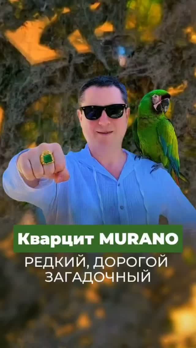 Кварцит MURANO – редкий, дорогой, загадочный