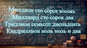 песня Математическая Никкарь и Громовы