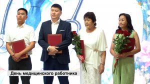В Калмыкии чествуют медицинских работников