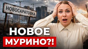 Полиция СЮДА едет ПОЛТОРА ЧАСА! Вот что творится в новом районе рядом с Питером!?