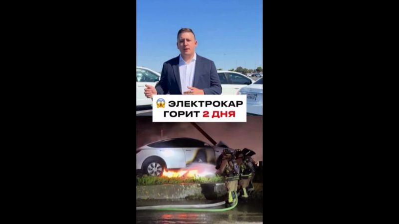 �������������, ������ ����������... 🚙🔋🔥