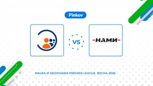 ЦНИИ Эпи­деми­оло­гии Рос­потреб­надзо­ра - НАМИ | 6 тур | Nauka и MedPharm Premier League