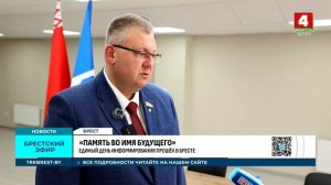 «ПАМЯТЬ ВО ИМЯ БУДУЩЕГО»