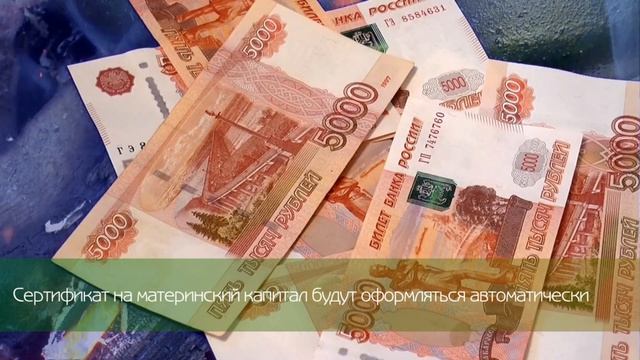 Хорошие новости для россиян -15 апреля 2020. Материнский капитал смотреть онлайн