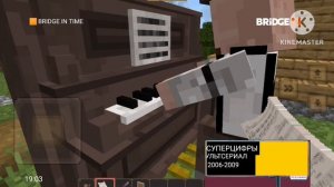 Minecraft Song 1 (13.02.2020) (BRIDGE TV) Bridge in Time