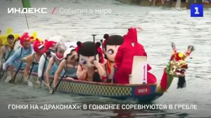 Гонки на «драконах»: в Гонконге соревнуются в гребле