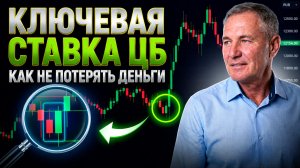 Крупный игрок | Куда пойдут умные деньги #профессиональный_трейдер