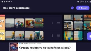 тир лист моих Лего анимаций (без сериала Брюс и сборников)
