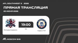 AFL26. AFL Southwest 2. Day 2. Изподвыподверта-Gagauz Yeri