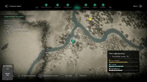 Assassin's Creed Valhalla #3