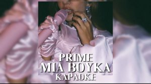 Караоке Mia Boyka - Prime