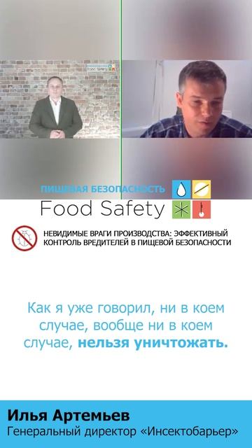 Что делать, если вредитель занесен в красную книгу-