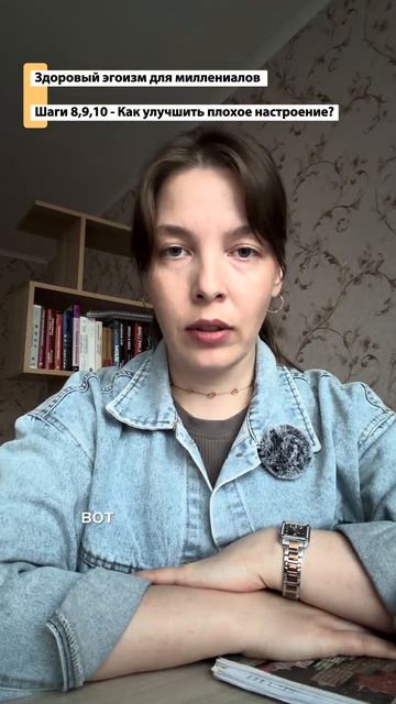 Инструкция Плохое настроение