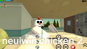 neuiwin chicken 2