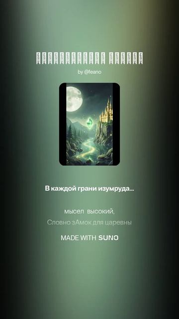 Высновиживая сказку