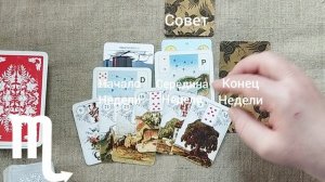 СКОРПИОН ♏ Таро-прогноз на неделю с 22 по 28 июня