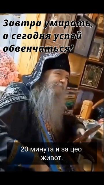 3И ДА ЗНАШ ДА СУТРА УМИРЕШ, ДАНАС СЕ ВЕНЧАЈТЕ... смотреть онлайн
