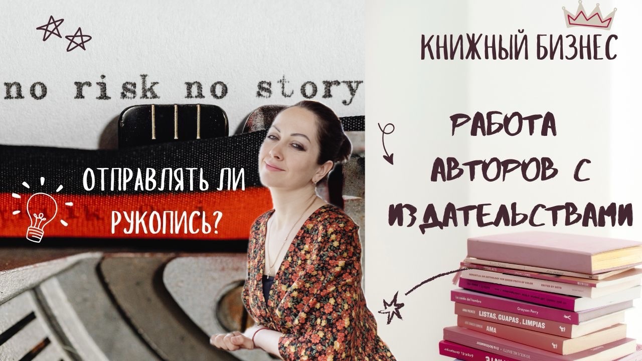 САМИЗДАТ ИЛИ ИЗДАТЕЛЬСТВО? | СИНОПСИС | АМАЗОН | СВОБОДНОЕ ПЛАВАНИЕ | СОВЕТЫ НАЧИНАЮЩИМ АВТОРАМ