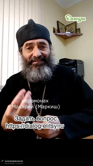 Судьба человека. Иеромонах Макарий (Маркиш) #short #makarimark