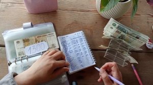 #24/2026 Распределение денежных средств ✍🏻- сумма 14010 рублей 💰- снимаю на улице