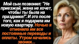 Истории из жизни/Аудиорассказы/Не приезжай, жена не хочет/Жизненные истории/Рассказы про свекровь