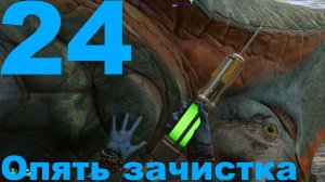 Прохождение Avatar Frontiers of Pandora НГ+ №24 - Опять зачистка