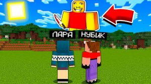 😱МЫ ПРИЗВАЛИ СТРАННЫЙ ПАПА В МАЙНКРАФТ! НУБ И ДЕВУШКА ПРО В MINECRAFT
