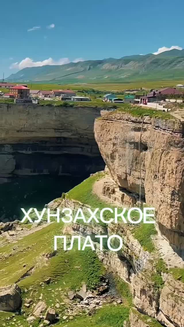 ⛰️ ХУНЗАХСКОЕ ПЛАТО. ВОДОПАДЫ 💦