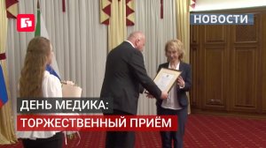 День медика: церемония награждения кардиологов. 19/06/2026
