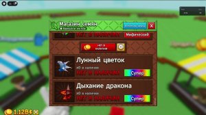 Grow a Garden 2 Обнова