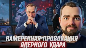 ГОЛЬДАР: ЯДЕРНОЕ РЕШЕНИЕ. КТО ВЫТАЩИЛ ЭТУ ТЕМУ ИЗ МРАКА?ПОЧЕМУ РАСТЕТ ЭСКАЛАЦИЯ?