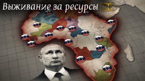 Как российский «Африканский Корпус» вытесняет Запад из Африки