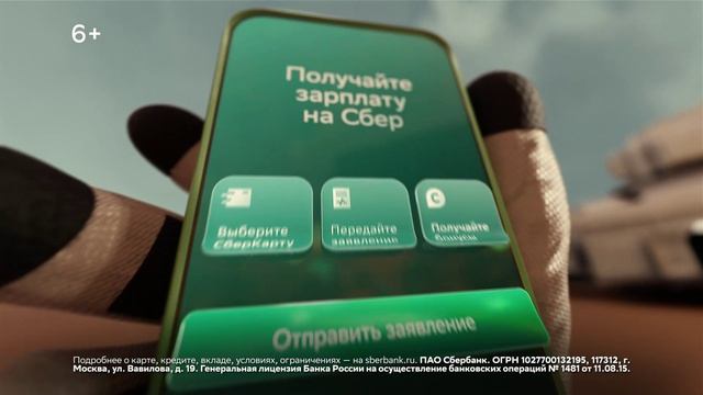 «Сбер» спустил Сашу Петрова с небес на землю в рекламе о «звездных привилегиях»