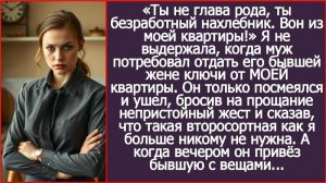 Истории из жизни/Аудиорассказы/Вон из моей квартиры/Жизненные истории/Рассказы реальные про свекровь