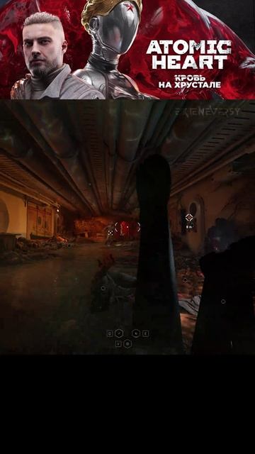 ATOMIC heart часть 31 смотреть онлайн