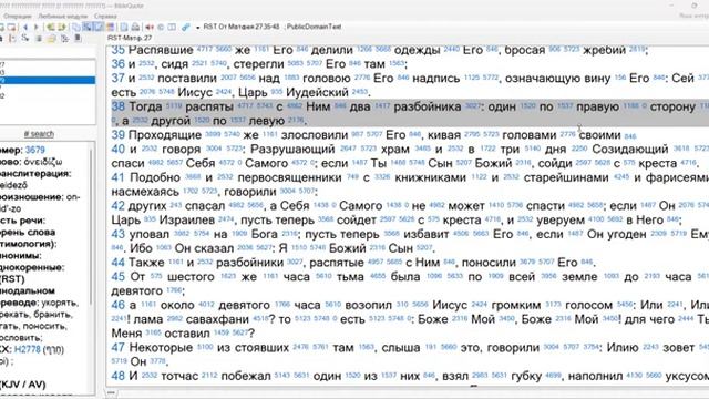 163. Матфея 27_44. разбойники