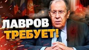 ЕС и НАТО ДОЛЖНЫ немедленно выйти из войны на Украине. Лавров предупредил: Россия не будет терпеть